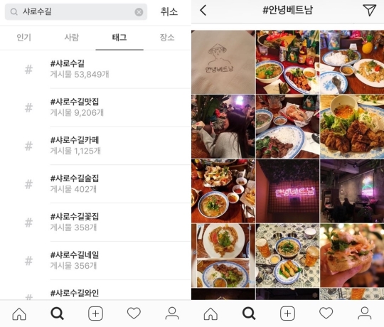 해시태그(#)로 샤로수길을 검색하면 약 5만개의 사진 및 동영상이 뜬다. 오른쪽은 서울대입구 음식점 안녕베트남을 검색했을 때 뜨는 사진들.