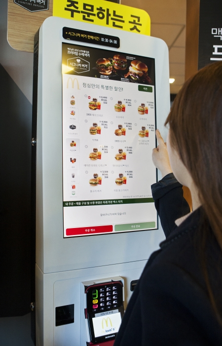 24일 맥도날드 서울 정동점에 방문한 기자가 키오스크를 이용해 메뉴를 주문하고 있다. ⓒ이정실 여성신문 기자