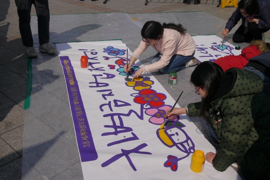 4일 오후 서울 종로구 보신각에서 2017 페미니스트 광장이 열렸다. 드로잉 부스에 참가한 학생들이 차별금지법 제정이 적힌 천막에 물감을 칠하고 있다. ⓒ여성신문