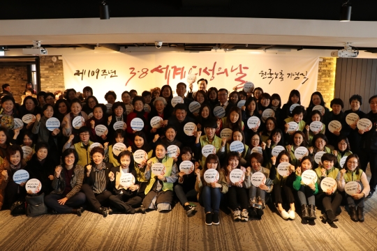제109주년 3·8 세계여성의날 한국노총 기념식에 참가한 여성노동자들이 자리를 함께했다. ⓒ한국노총