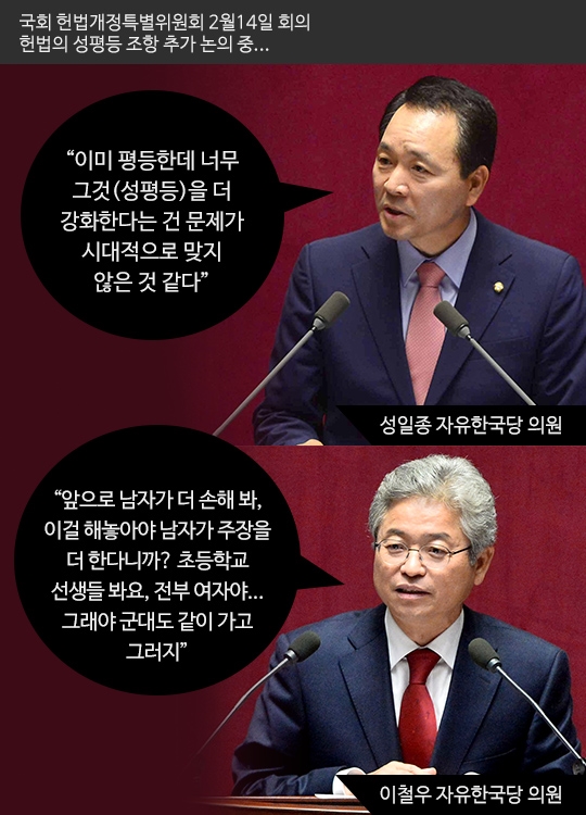 국회 헌법개정특별위원회 위원으로 활동하는 자유한국당 성일종, 이철우 의원 ⓒ박규영 디자이너