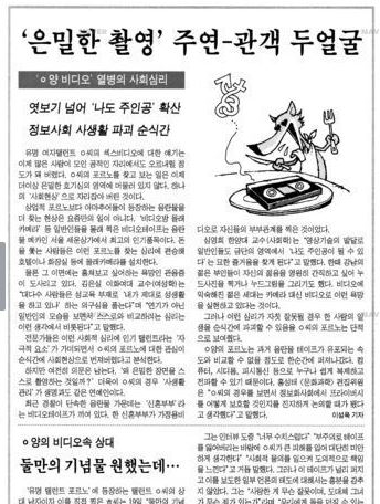 한겨레신문 1999년 3월 20일자 ⓒ한겨레신문
