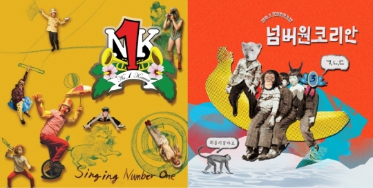 1집 ‘Singing Number One’(2007·왼쪽), 3집 ‘외롭지 말아요’(2011).