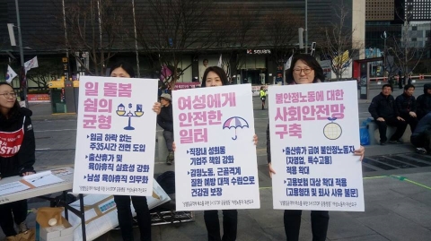 한국여성노동자회는 25일 오후 서울 종로구 광화문 광장에서 19대 대선 여성노동 정책요구를 위한 10만인 서명운동을 진행했다. ⓒ한국여성노동자회