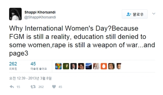 샤피 콜산디의 세계여성의날이 필요한 이유. ⓒ샤피 콜산디 트위터