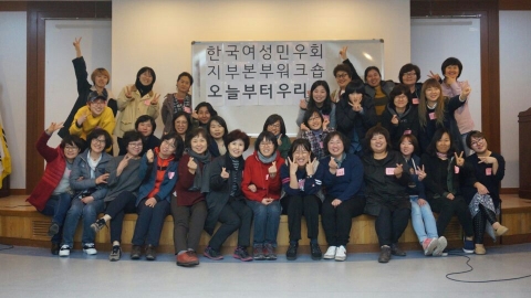 한국여성민우회는 3월 27~28일 양일간 춘천시 오월리 강원숲체험장에서 민우 여성주의 조직문화 워크숍 ‘오늘부터 우리는’을 개최했다. ⓒ한국여성민우회