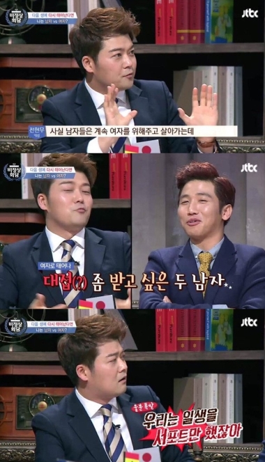 JTBC 예능프로그램 ‘비정상회담’(2014) 방송영상. ⓒJTBC 예능프로그램 ‘비정상회담’ 방송영상