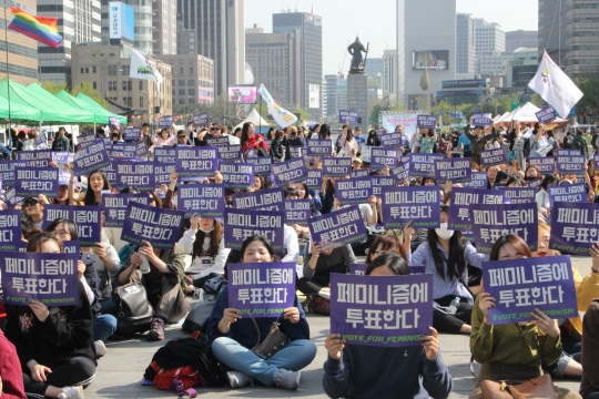 15일 오후 서울 광화문광장에서 2017 페미니스트 직접행동 ‘나는 오늘 페미니즘에 투표한다’(#VoteforFeminism) 행사가 열렸다. ⓒ여성신문