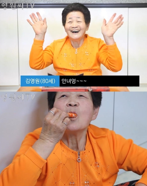 영원씨TV ‘영원씨의 타이거새우 먹기’(2월24일자 영상) ⓒ유튜브 영상 캡처