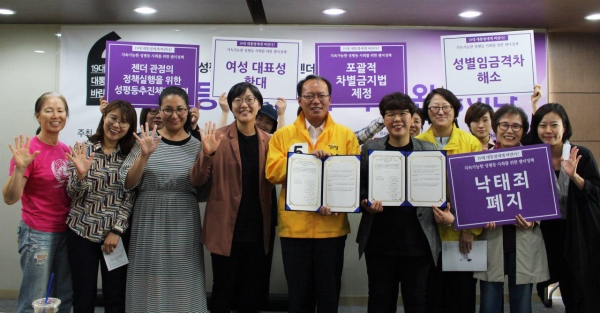 한국여성단체연합 관계자들이 2일 서울 영등포동 여성미래센터에서 정의당과 정책 협약식을 한 후 자리를 함께 했다. ⓒ한국여성단체연합