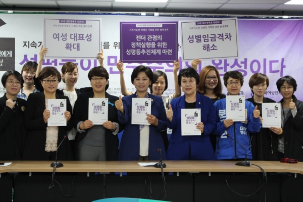 한국여성단체연합 관계자들이 4일 서울 여의도 더불어민주당 문재인 대선 후보 선대위 회의실에서 젠더정책 전달식을 하고 있다. ⓒ한국여성단체연합