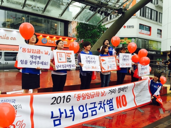 지난해 한국YWCA연합회의 동일임금의날 거리 캠페인 ⓒ한국YWCA연합회