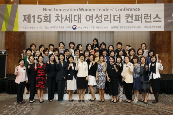 지난해 5월 18일 열린 제15회 차세대 여성리더 콘퍼런스 모습 ⓒ사단법인 WIN(Women in INnovation) 제공