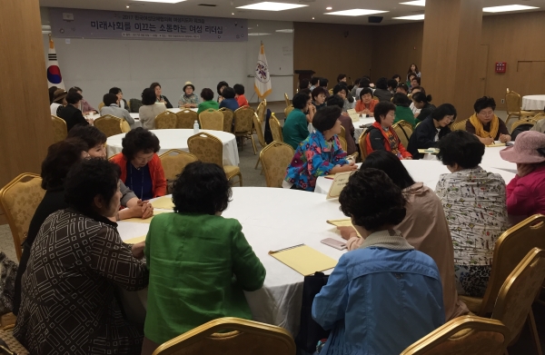 한국여성단체협의회는 지난 22~23일 충북 제천 리솜포레스트에서 ‘2017 한국여성단체협의회 여성지도자 워크숍’을 가졌다. ⓒ한국여성단체협의회