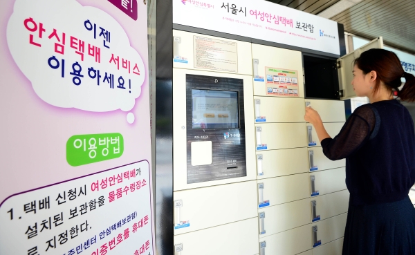 2014년 서울 종로구 숭인1동 주민센터에 설치된 여성안심택배보관함을 한 여성이 사용해보고 있다.