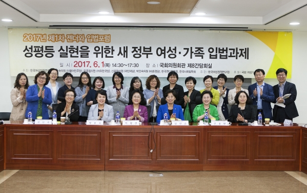 한국여성정책연구원은 지난 1일 국회의원회관에서 학계와 법조계, 시민단체 등 관계자가 참석한 가운데 ‘성평등 실현을 위한 새 정부 여성·가족 입법과제’ 포럼을 개최했다. ⓒ이정실 여성신문 사진기자