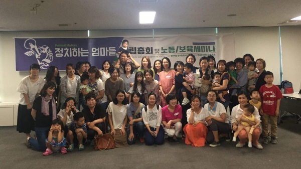 ‘정치하는엄마들’ 창립총회가 11일 서울 동작구 서울여성플라자에서 개최됐다. ⓒ정치하는엄마들