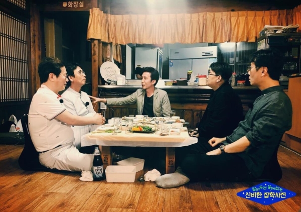 tvN 예능프로그램 ‘알쓸신잡’ 출연자들이 식사를 하며 이야기를 나누고 있다. ⓒtvN