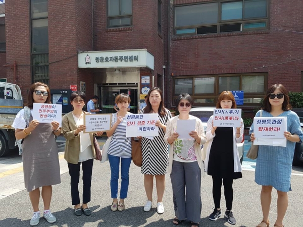 한국여성단체연합 7개 지부 28개 회원단체는 6월 23일 오전 서울 종로구 청운동 주민센터 앞에서 문재인 정부에 성평등 인사를 추천하고 검증기준을 마련할 것을 촉구하는 의견서를 전달했다. ⓒ한국여성단체연합
