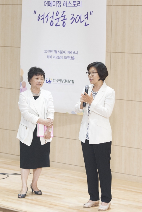 지은희 정의기억재단 이사장(왼쪽)과 정문자 전 한국여성단체연합 대표가 축하의 말을 전하고 있다. ⓒ이정실 여성신문 사진기자