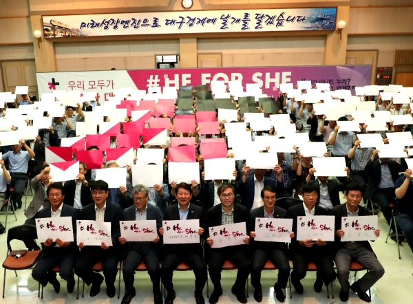 대구시는 지난 4일 대구시청 별관 대강당에서 히포시 캠페인을 개최했다. ⓒ대구시여성정책가족관