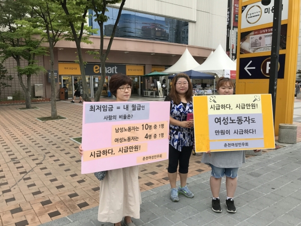 지난 7일 춘천시외버스터미널 앞에서 춘천여성민우회 활동가들이 피켓시위를 하고 있다. ⓒ임혜순 여성신문 기자