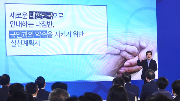 19일 오후 100 + 새로운 대한민국 국정과제 보고대회가 열린 청와대 영빈관에서 김진표 국정기획자문위원장이 국정운영 5개년계획을 보고하고 있다.