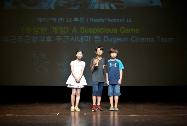 제12회 부산국제어린이청소년영화제에서 ‘레디~액션! 12’ 경쟁부분에 두근두근시네마 팀의 이 ‘관객인기상’을 수상했다.