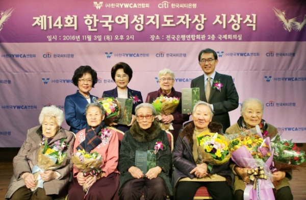 제14회 한국여성지도자상 시상식이 끝난 후 수상자들이 촬영을 하고 있다. ⓒ한국YWCA연합회