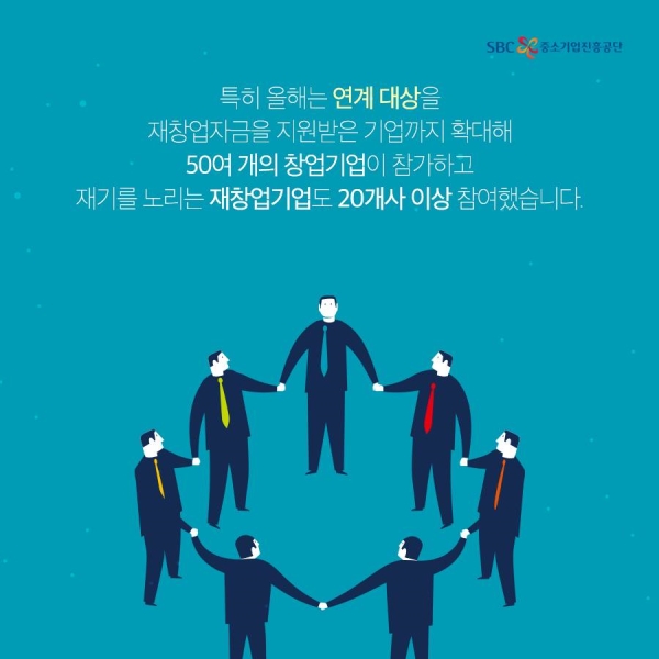 지난 7월 25일 중소기업진흥공단 페이스북 게시물 ⓒ중소기업진흥공단 페이스북 캡처