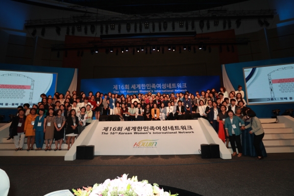 지난해 8월 24일부터 26일까지 제주도에서 열린  제16회 세계한민족여성네트워크(KOWIN: Korea Womens International Network) 행사 현장.