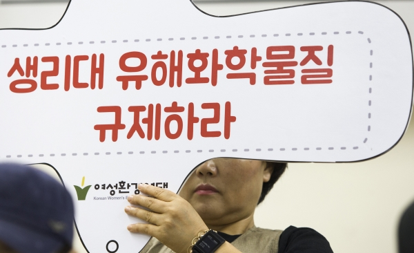 여성환경연대가 24일 서울 중구 환경재단 레이첼카슨홀에서 릴리안 생리대 부작용 제보 결과와 피해 제보자의 경험을 듣는 ‘일회용 생리대 부작용 규명과 철저한 조사’를 위한 기자회견을 열었다. ⓒ이정실 여성신문 사진기자