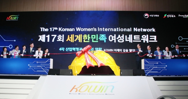 정현백 여성가족부 장관, 송하진 전라북도지사, 문동신 군산시장 등이 8월 30일 군산새만금컨벤션센터에서 열린 제17회 세계한민족여성네트워크(KOWIN, Korean Womens International Network) 대회 개막식에서 축하 퍼포먼스를 하고 있다.