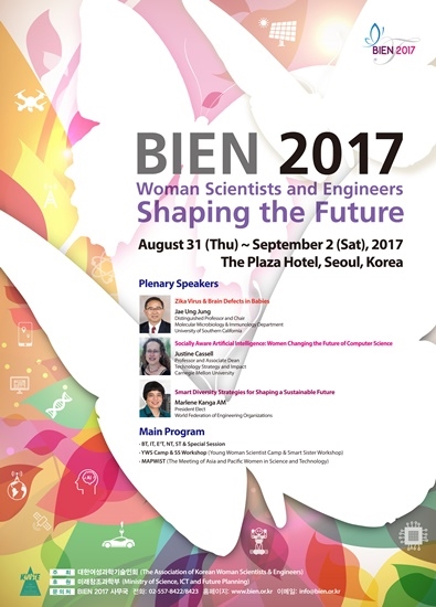 ‘2017 국제여성과학기술인대회’가 31일부터 9월 2일까지 서울 더플라자 호텔에서 열린다.