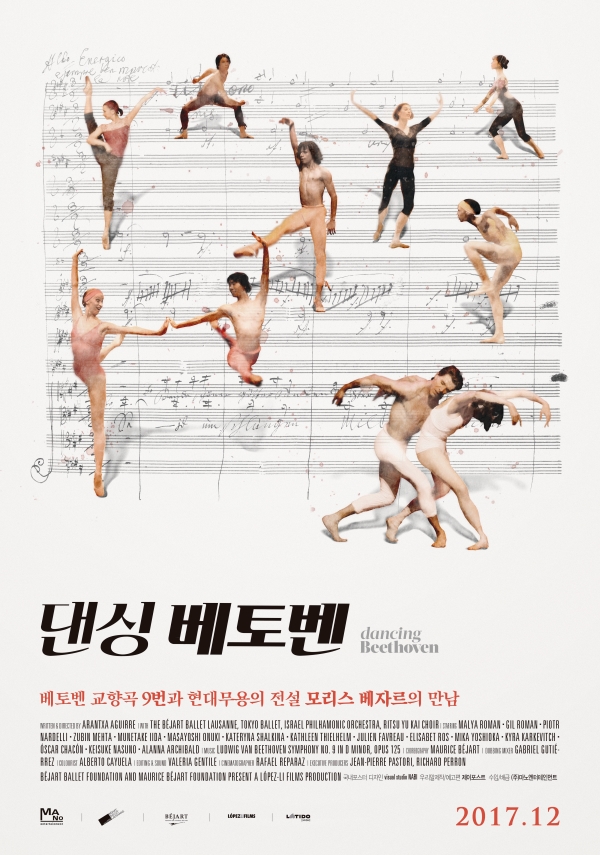 영화 ‘댄싱 베토벤’ 포스터