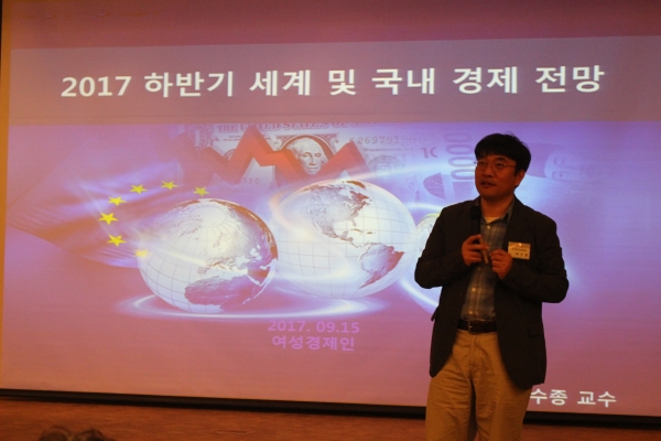 제13회 ‘한국여성경제포럼’에서 강의를 하고 있는 곽수종 조지메이슨대 교수 ⓒ한국여성경제인협회