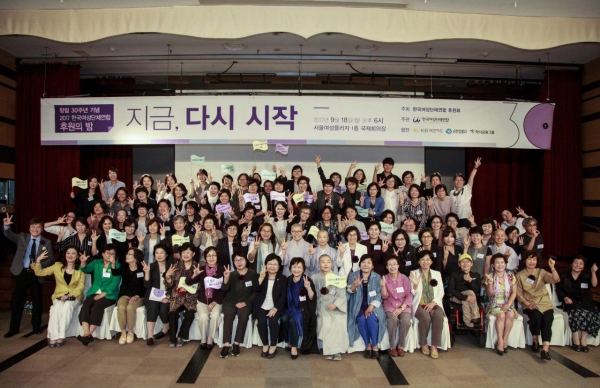 한국여성단체연합은 창립 30주년을 맞아 지난 18일 오후 서울 동작구 대방동 서울여성플라자 1층 국제회의장에서 후원의 밤 행사 ‘지금, 다시 시작’을 열었다. 행사를 마친 후 참석자들이 자리를 함께 했다. ⓒ한국여성단체연합