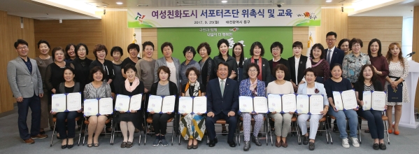 9월 25일 대전 동구청 중 회의실에서 제2기 여성친화도시 서포터즈 위촉식이 열렸다. ⓒ대전 동구