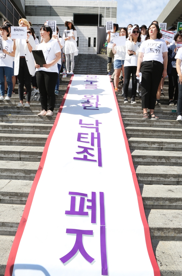 ‘모두를 위한 낙태죄 폐지 공동행동’은 28일 오전 11시 반 서울 광화문 세종문화회관 계단 앞에서 공동행동 발족 퍼포먼스를 진행했다. ⓒ이정실 여성신문 사진기자