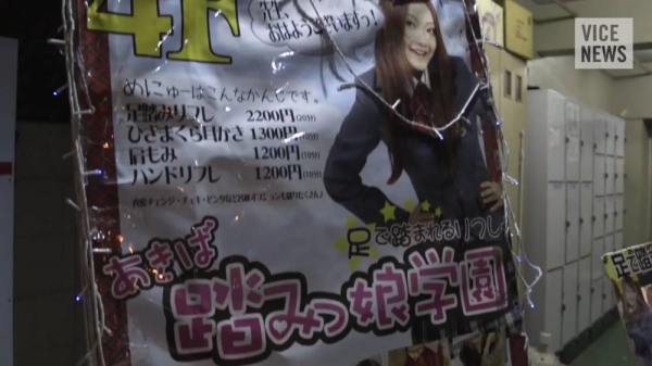 VICE뉴스 다큐멘터리 ‘Schoolgirls for Sale in Japan’ 캡쳐