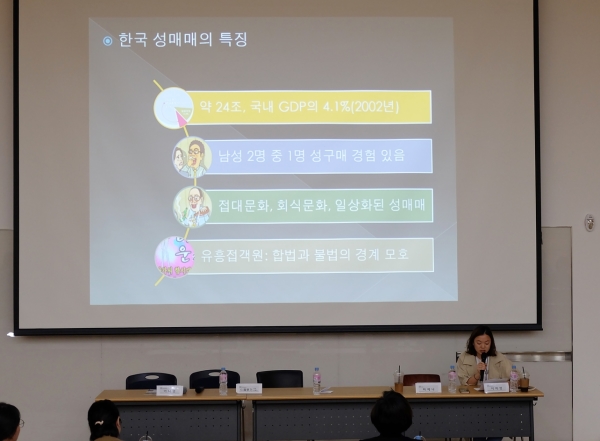 이하영 성매매문제해결을위한전국연대 활동가는 ‘한국 성매매 산업과 디지털’을 주제로 발표했다. ⓒDSO