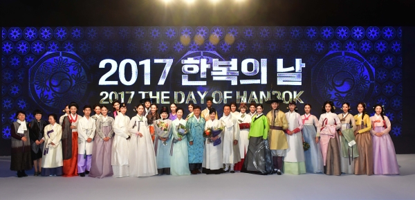 ‘2017 한복의 날’ 행사가 20일 저녁 7시 경복궁 흥례문 광장에서 열렸다. ⓒ한복진흥센터