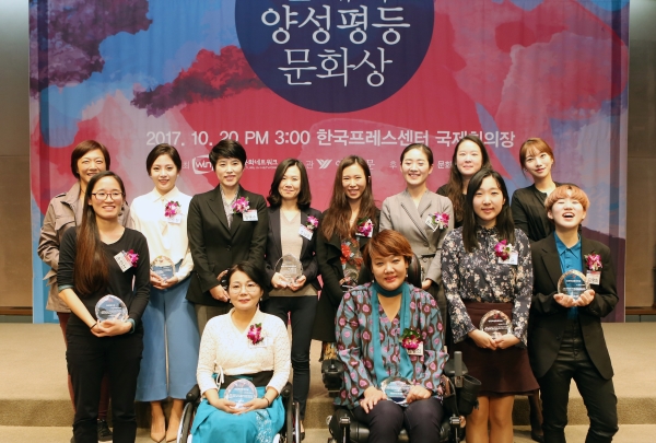 20일 오후 서울 중구 한국프레스센터 국제회의장에서 열린 ‘2017 올해의 양성평등문화상’ 시상식 후 수상자들이 자리를 함께 했다. ⓒ이정실 여성신문 사진기자