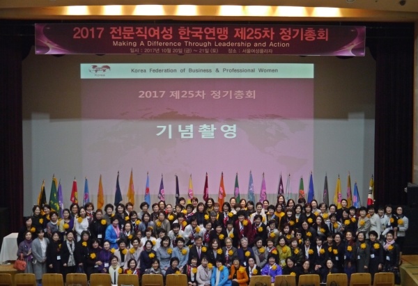 20일 오후 서울 여성가족재단에서 BPW한국연맹 제25차 정기총회가 열렸다. 참가자들이 기념사진을 찍고 있다. ⓒ여성신문