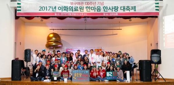 10월 25일 이대목동병원 김옥길 홀에서 열린 보구여관 설립 130주년 기념 역사 골든벨 퀴즈 대회.