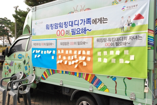 구미시건강가정지원센터가 24일 개최한 워킹맘워킹대디가족지원 정보박람회에 세워진 설문조사 버스. ⓒ구미시건강가정지원센터