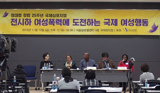 지난 13일 서울 종로구 서울글로벌센터에서 한국정신대문제대책협의회가 주최한 국제심포지엄 전시하 여성폭력에 도전하는 국제 여성행동이 열렸다.