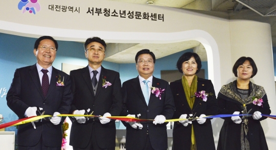 대전시 서부 청소년성문화센터가 2일 배재대학교 국제교류관 5층에서 문을 열었다. ⓒ뉴시스ㆍ여성신문