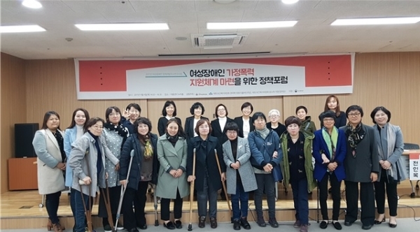 한국여성장애인연합은 지난 9일 오후 서울 영등포구 이룸센터 누리홀에서 ‘여성장애인 가정폭력 지원체계 마련을 위한 정책포럼’을 열었다. 포럼을 마친 후 참석자들이 자리를 함께했다. ⓒ한국여성장애인연합