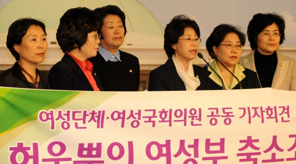 2008년 2월 이명박 정부가 여성가족부를 여성부로 축소 존치시키는 정부조직 개편안을 발표하자, 한국여성단체연합과 통합민주당 여성 국회의원들이 ⓒ뉴시스·여성신문